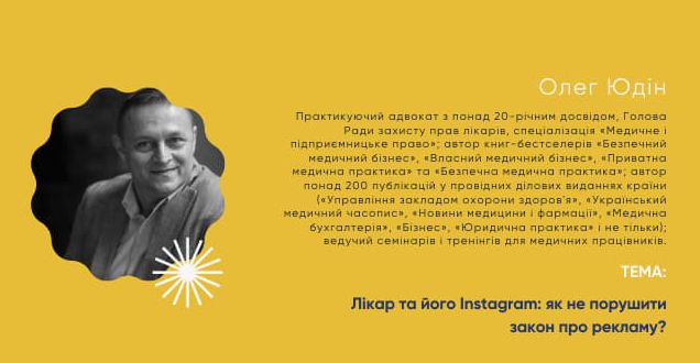PRO MEDBIZ 2025 - Онлайн курс, який запускає і перезапускає медичний бізнес 15 - EstyDerm