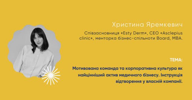 PRO MEDBIZ 2025 - Онлайн курс, який запускає і перезапускає медичний бізнес 16 - EstyDerm
