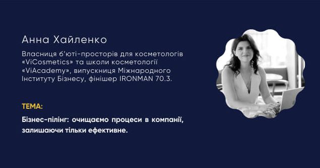 PRO MEDBIZ 2025 - Онлайн курс, який запускає і перезапускає медичний бізнес 4 - EstyDerm
