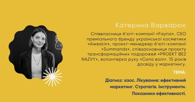 PRO MEDBIZ 2025 - Онлайн курс, який запускає і перезапускає медичний бізнес 5 - EstyDerm