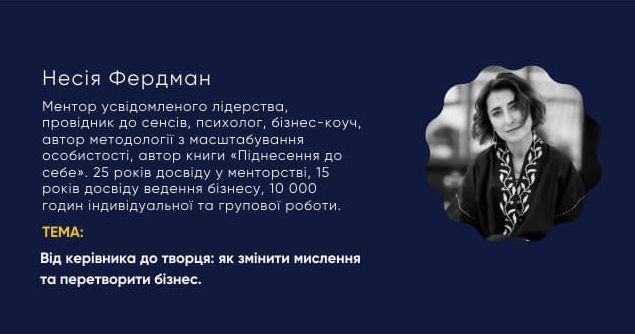 PRO MEDBIZ 2025 - Онлайн курс, який запускає і перезапускає медичний бізнес 6 - EstyDerm