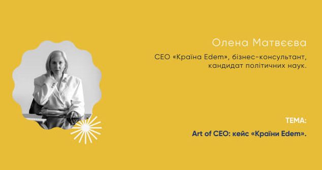 PRO MEDBIZ 2025 - Онлайн курс, який запускає і перезапускає медичний бізнес 7 - EstyDerm