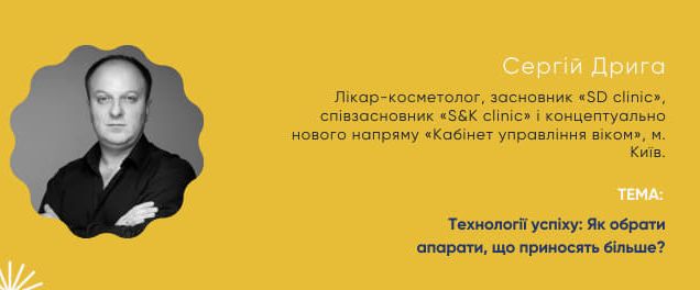 PRO MEDBIZ 2025 - Онлайн курс, який запускає і перезапускає медичний бізнес 9 - EstyDerm