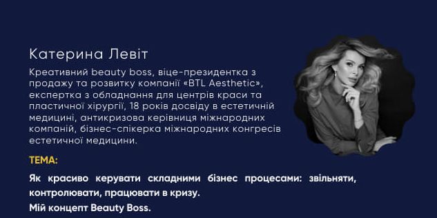 PRO MEDBIZ 2025 - Онлайн курс, який запускає і перезапускає медичний бізнес 10 - EstyDerm