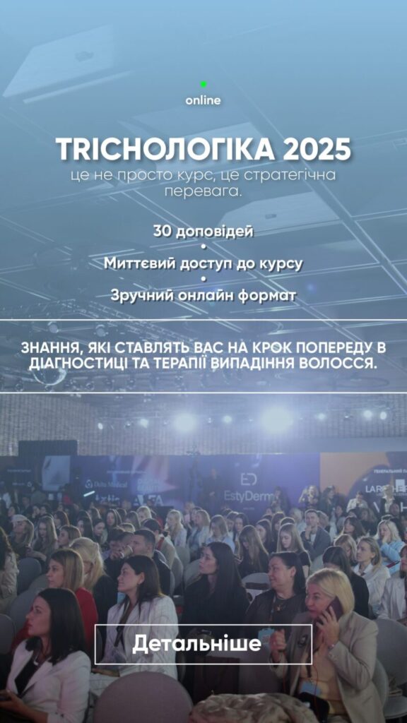 Навчання 3 - EstyDerm