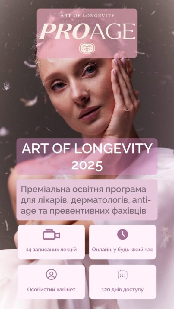 Навчання 6 - EstyDerm