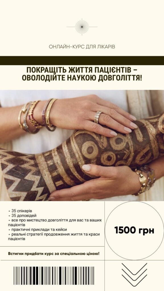 Навчання 14 - EstyDerm