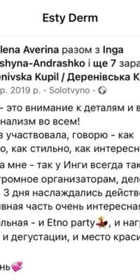 Писали учасники 1