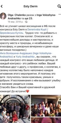 Писали учасники 11