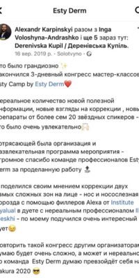 Писали учасники 2