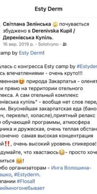 Писали учасники 3