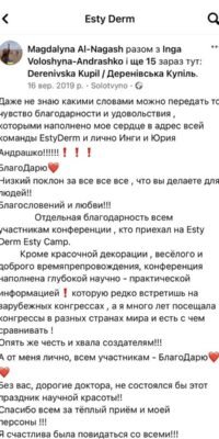 Писали учасники 4