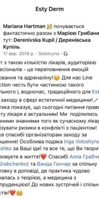 Писали учасники 8