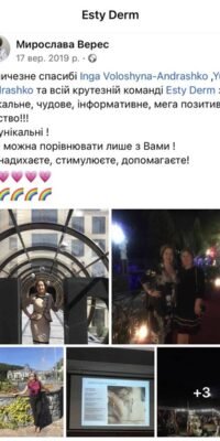 Писали учасники 9